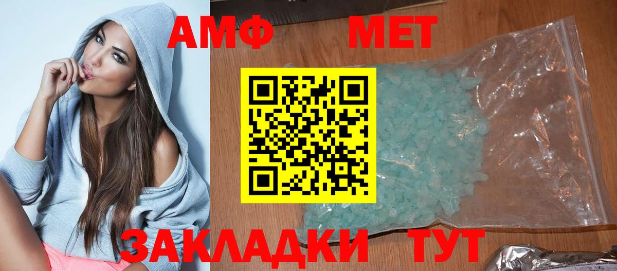 АМФ  Amphetamine  Вход с VPN  Красный Сулин  АМФЕТАМИН VHQ 