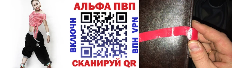 APVP Соль  shop клад  Красный Сулин 