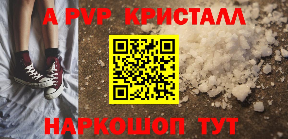 APVP VHQ  A-PVP СК  Вход с VPN  Красный Сулин 