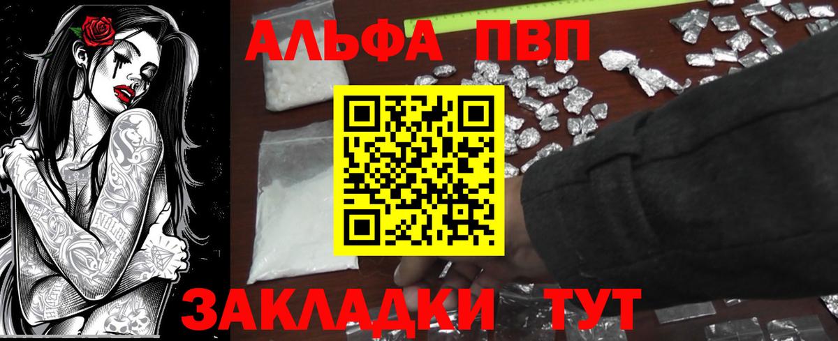 A-PVP VHQ Красный Сулин