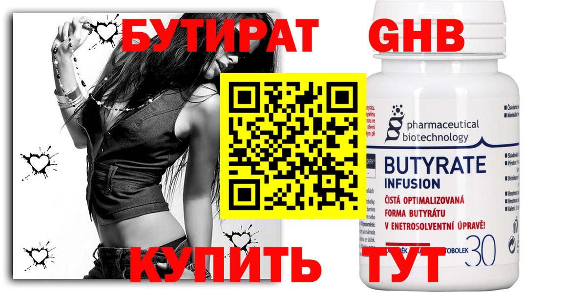 Бутират BDO 33% Красный Сулин