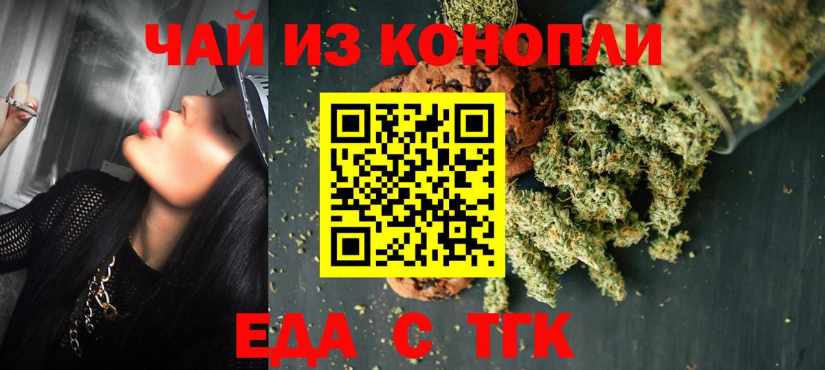 Красный Сулин  Печенье с ТГК конопля  Вход с VPN 