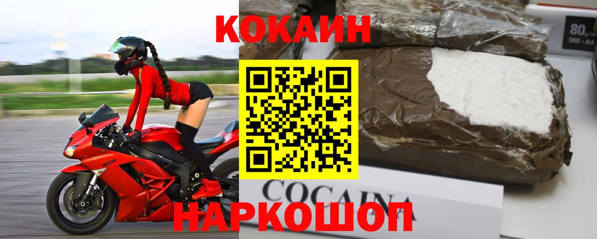 Кокаин VHQ Красный Сулин
