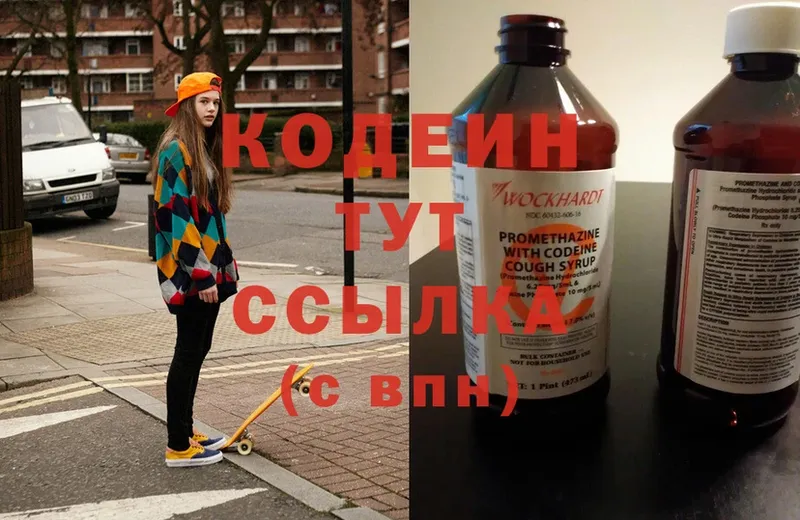 Кодеиновый сироп Lean Purple Drank  закладки  Красный Сулин 