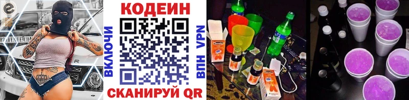 Кодеин Purple Drank  KRAKEN как зайти  Красный Сулин 