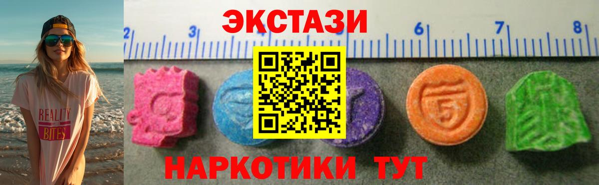 Красный Сулин  Ecstasy  Экстази MDMA  Вход с VPN  ЭКСТАЗИ 99% 