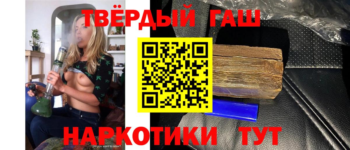 ГАШИШ Premium  Вход с VPN  ГАШИШ  ГАШ hashish  Красный Сулин 