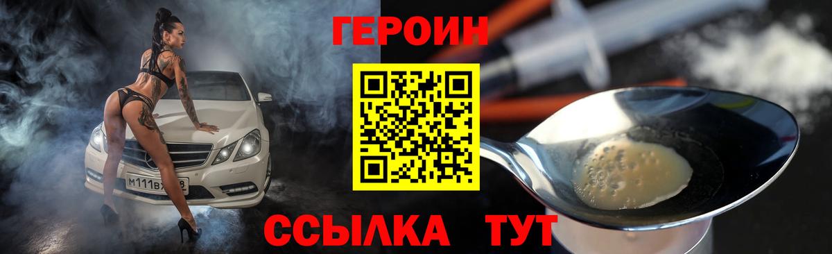Красный Сулин  ГЕРОИН Афган  Героин  Вход с VPN 