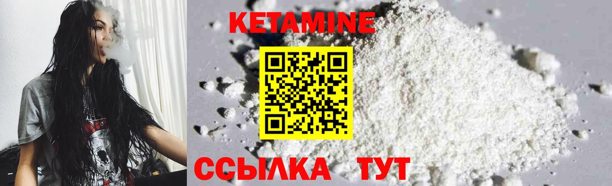 КЕТАМИН ketamine  Вход с VPN  Красный Сулин 