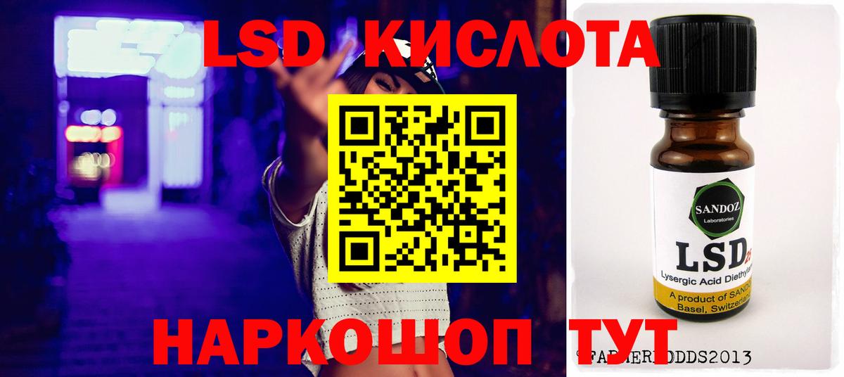 Лсд 25 экстази ecstasy  гидра зеркало  Лсд 25 экстази ecstasy  Красный Сулин  Вход с VPN 