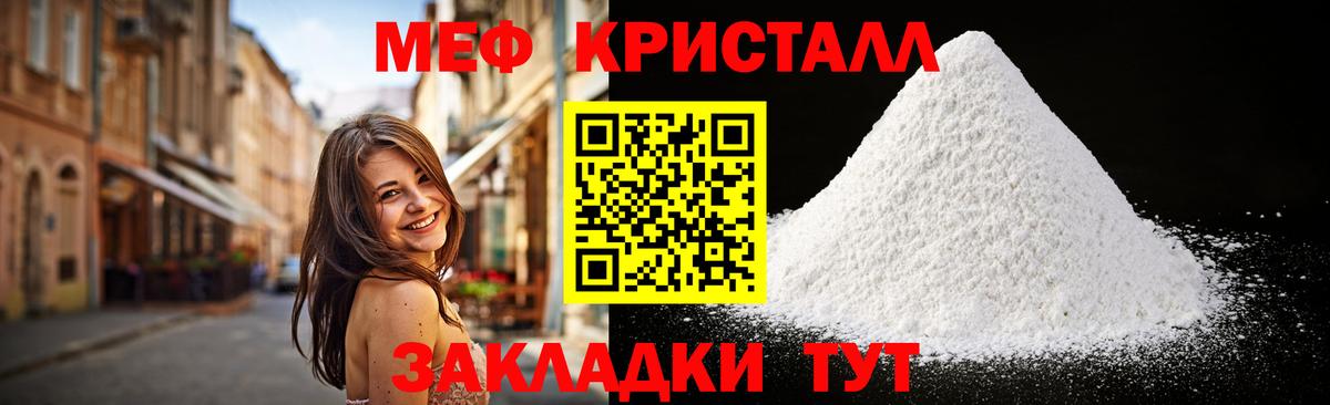 Мефедрон  Красный Сулин