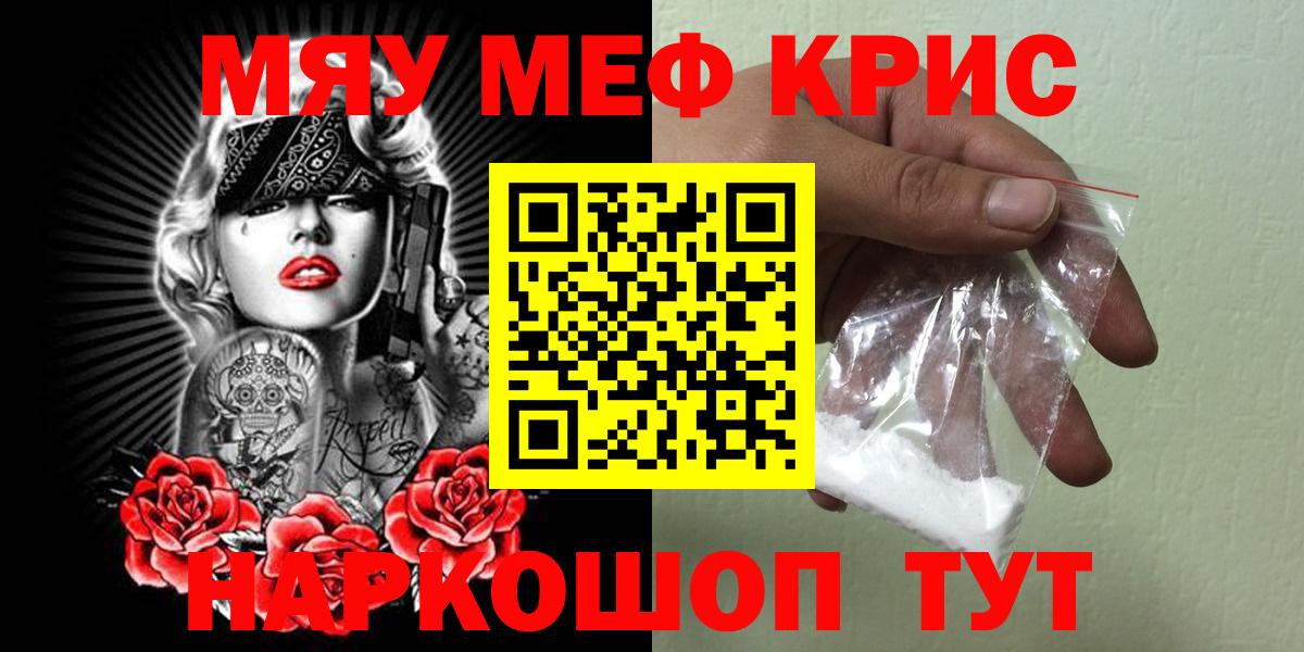 КОКАИН  Вход с VPN  А ПВП СОЛЬ   Красный Сулин  Бошки Шишки  МЕФ кристаллы  Гашиш 