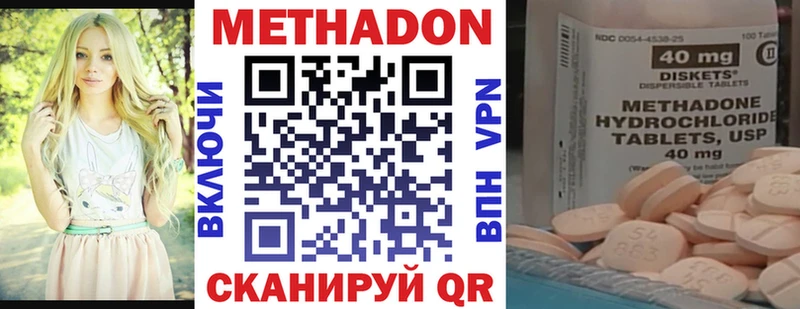 Метадон белоснежный Красный Сулин