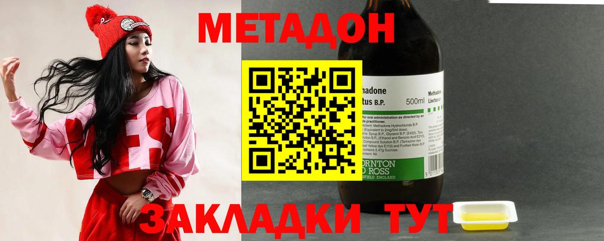 МЕТАДОН белоснежный  Метадон мёд  Вход с VPN  Красный Сулин 