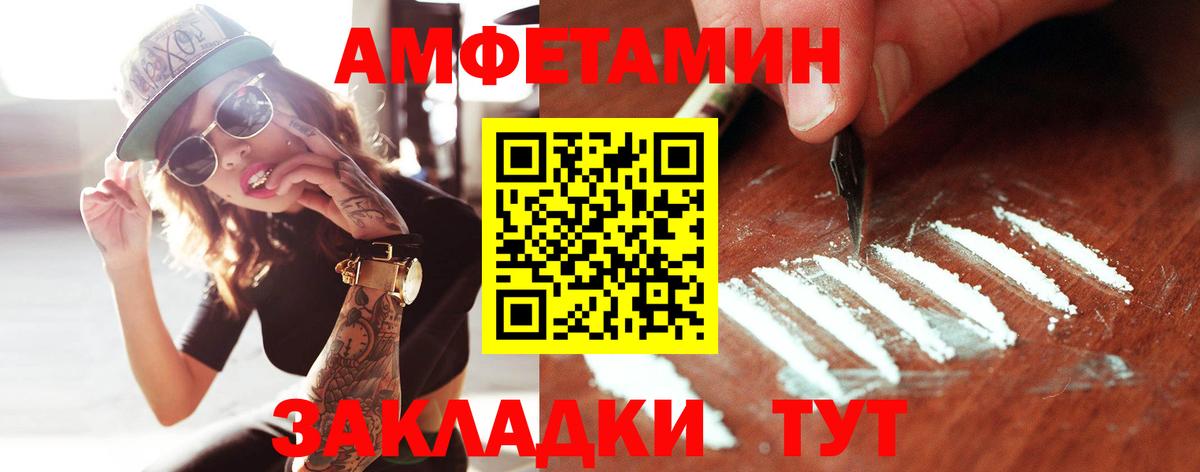 Красный Сулин  МЕТАМФЕТАМИН кристалл  Вход с VPN 
