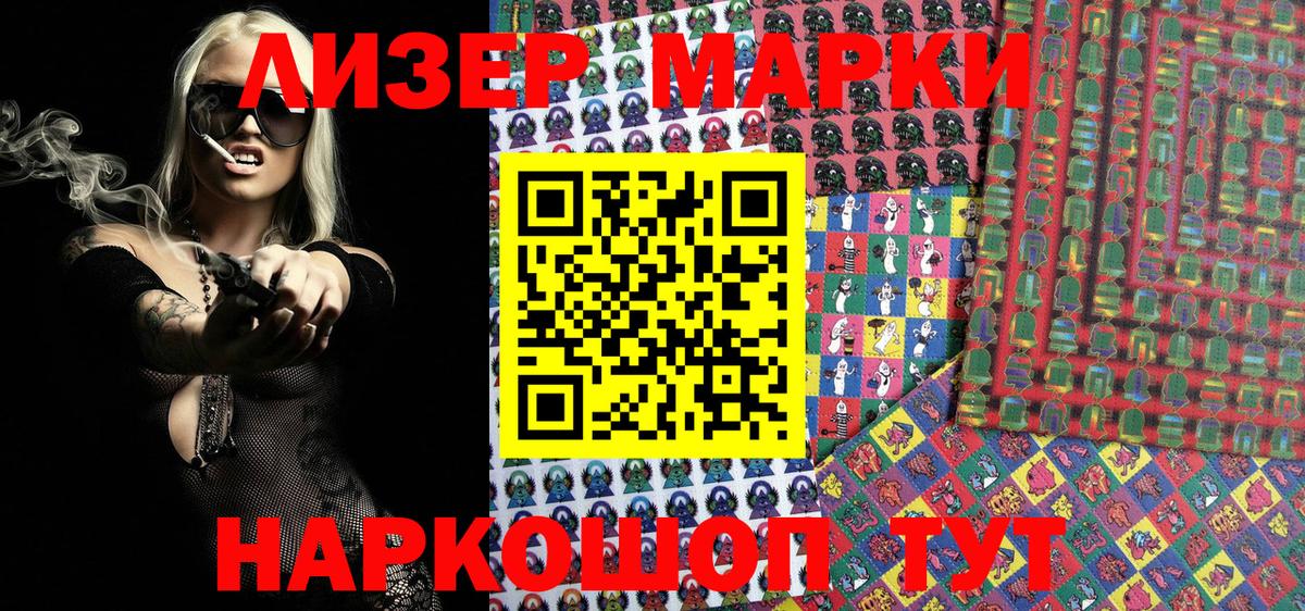 Красный Сулин  Марки 25I-NBOMe  Вход с VPN  Марки 25I-NBOMe 1,8мг 