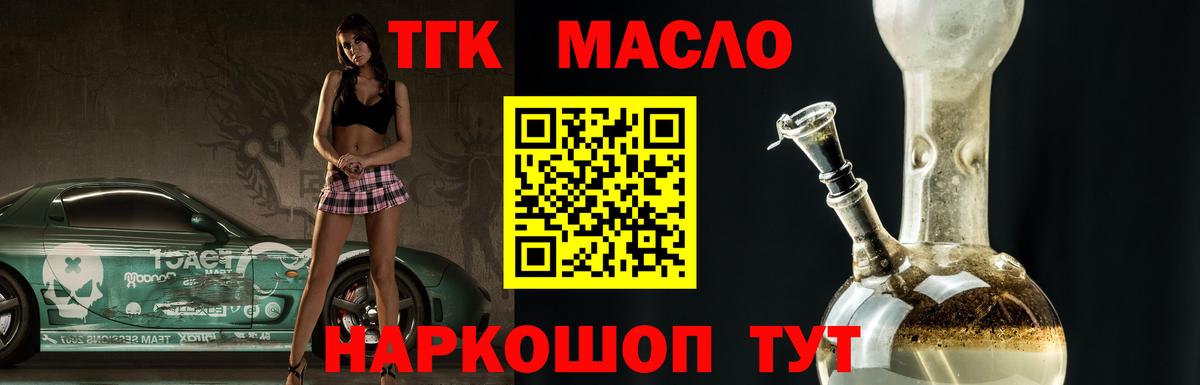 ТГК гашишное масло  Вход с VPN  Красный Сулин  Дистиллят ТГК вейп с тгк 