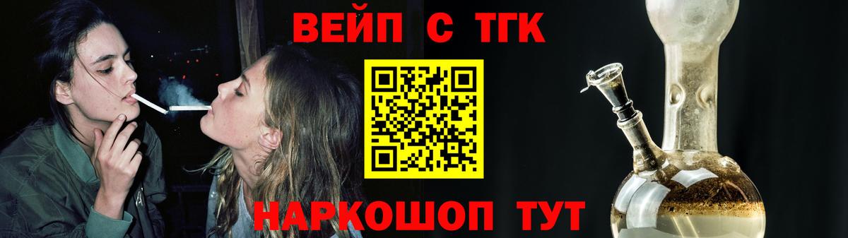 ТГК жижа Красный Сулин