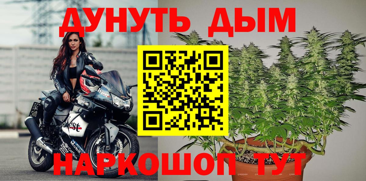 Красный Сулин  МАРИХУАНА семена  Вход с VPN  Шишки марихуана тримм 
